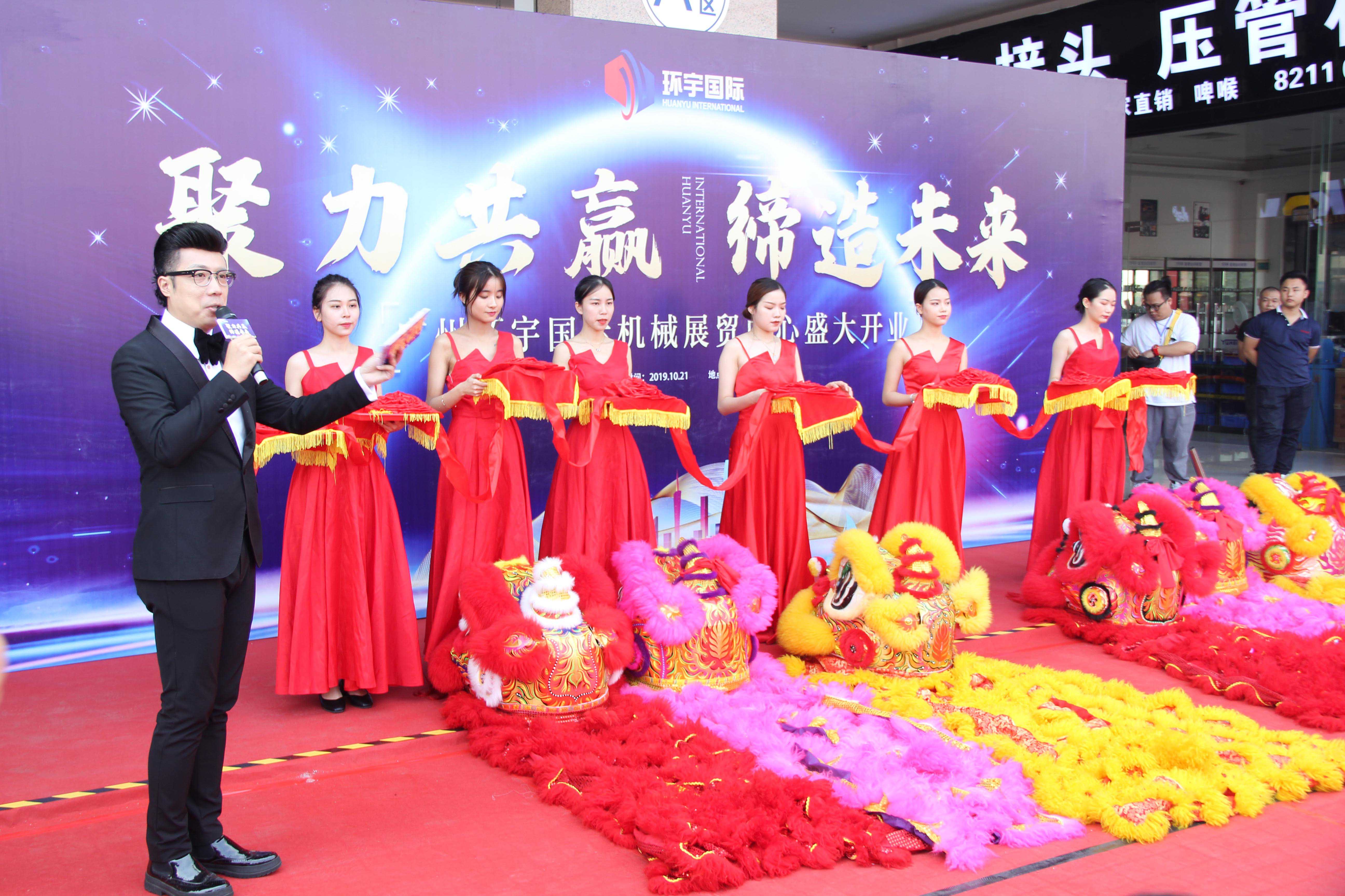桂祺密封件公司受邀广州环宇国际机械城开业仪式