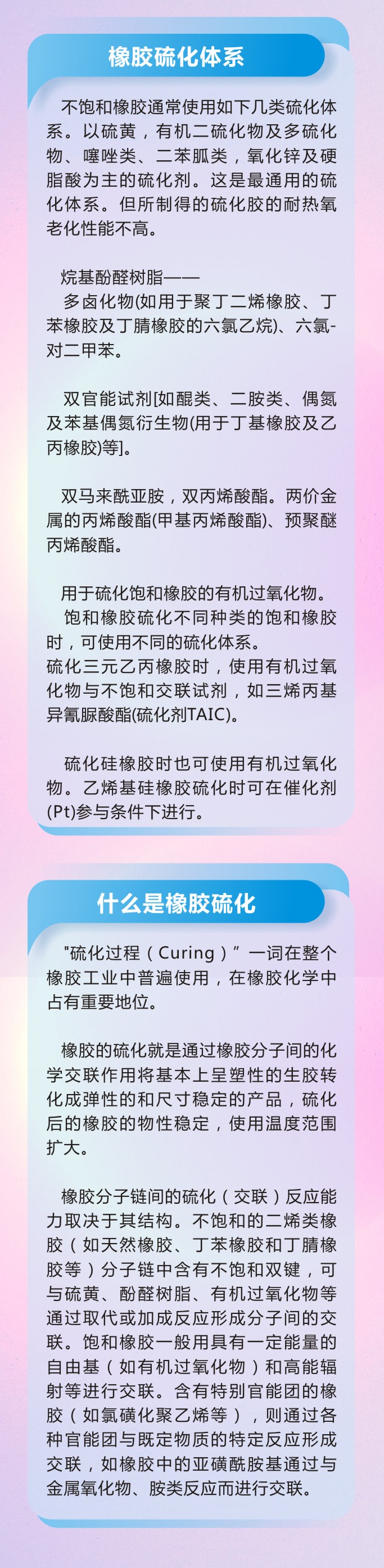 万字版丨橡胶密封件制品21个重点解析硫化方式过程及工艺体系！