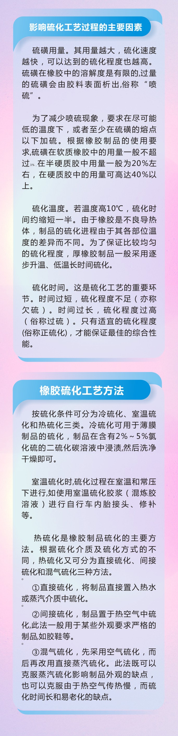 万字版丨橡胶密封件制品21个重点解析硫化方式过程及工艺体系！