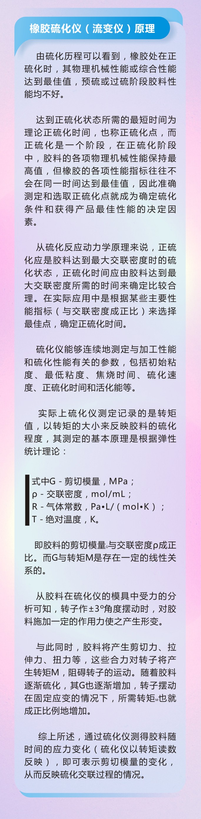 万字版丨橡胶密封件制品21个重点解析硫化方式过程及工艺体系！