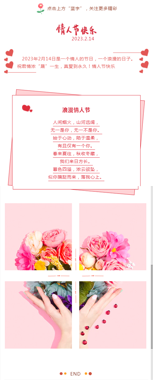 情浓“晟”一生，真愛到永久！情人节