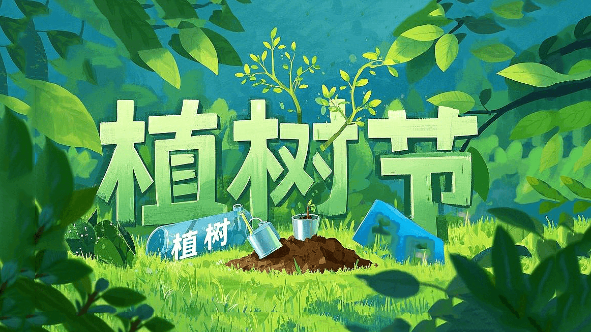 绿意跃动工业芯：密封件的植树节生态宣言！