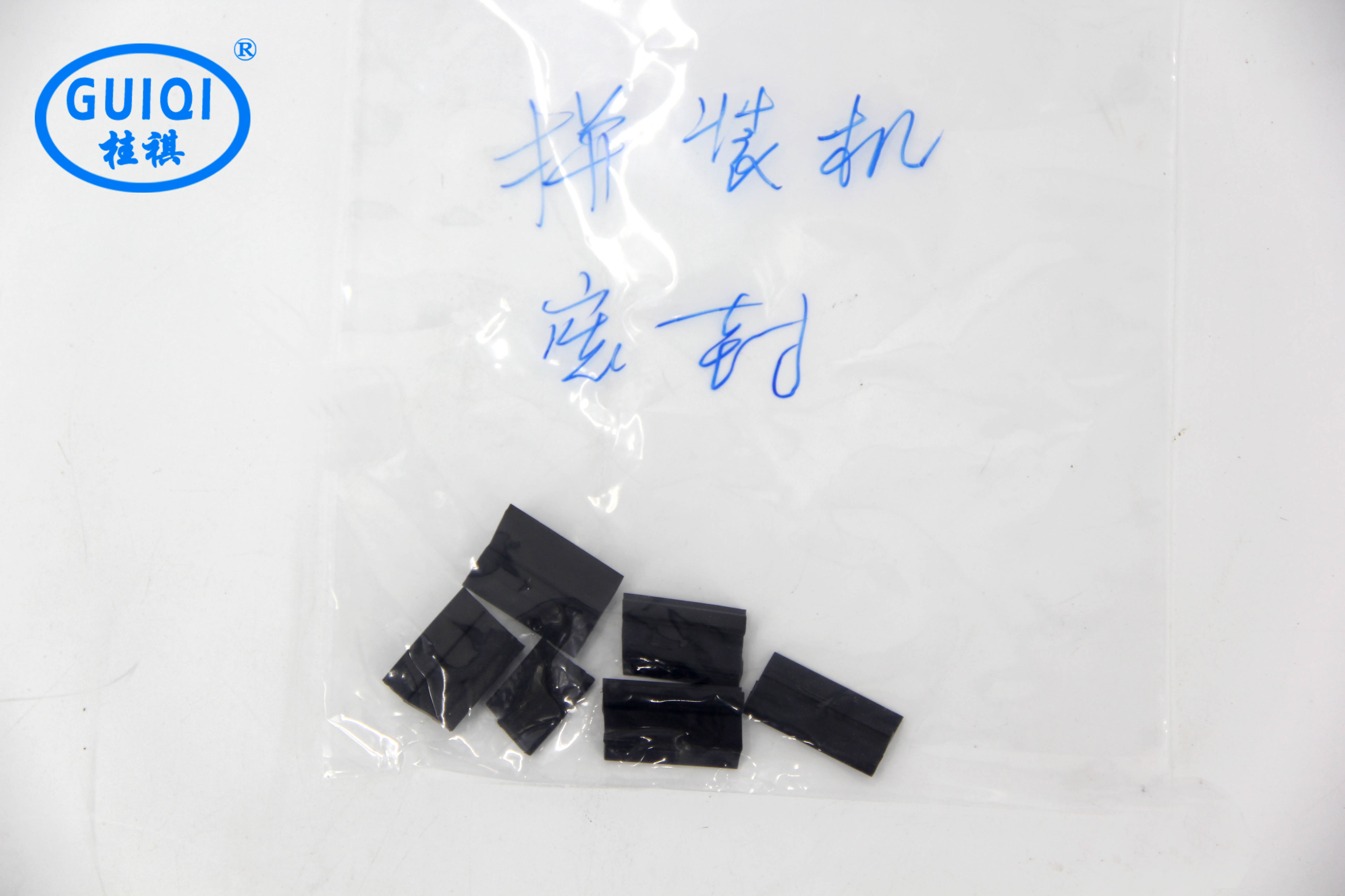 拼装机密封件